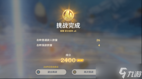 《原神》振晶的研究第二关玩法介绍 振晶的研究第二关攻略大全