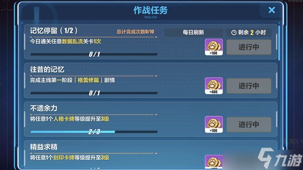 崩坏三数据乱流在什么位置 数据乱流入口位置介绍与一览