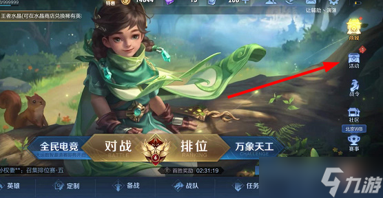 王者荣耀无限连商店在哪 无限连商店位置一览