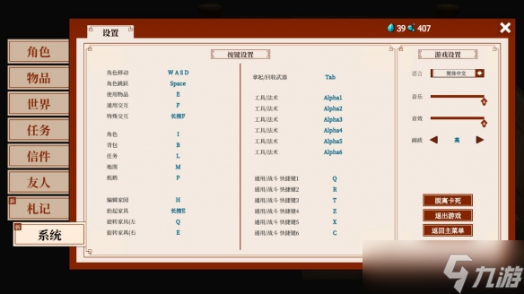 《一方灵田》游戏怎么操作？按键操作分布一览