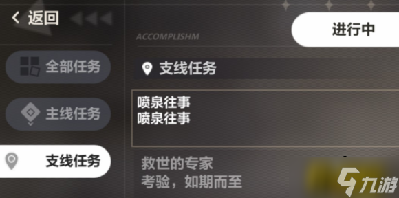 崩坏3喷泉往事怎么做-喷泉往事完成攻略