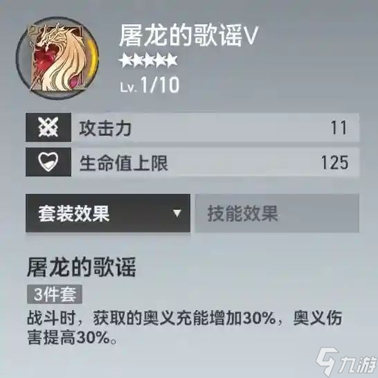 深空之眼龙切刻印选择攻略