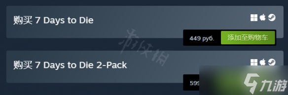 《七日杀》游戏价格一览 Steam价格