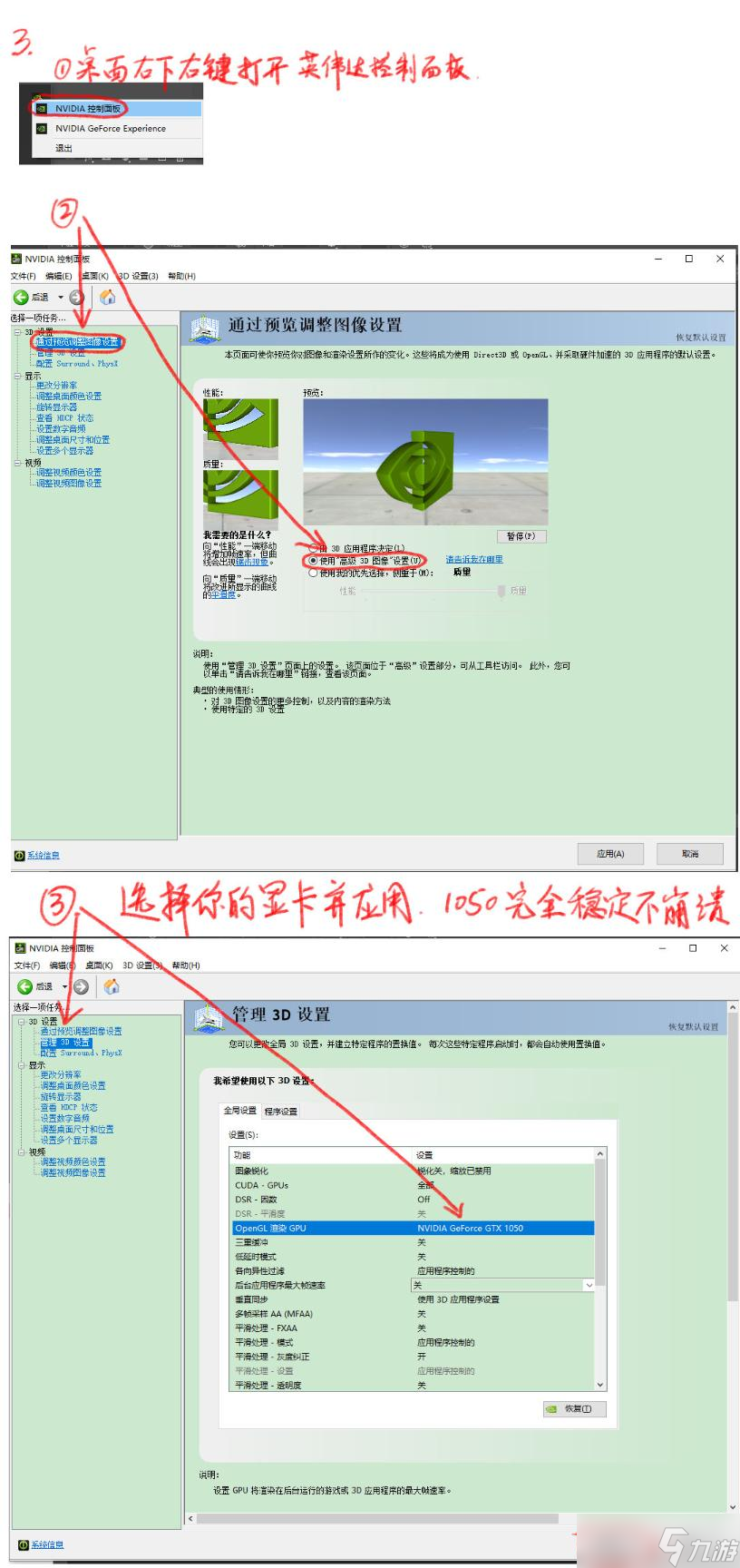 《太荒初境》游戏崩溃解决方法 怎么避免游戏崩溃？