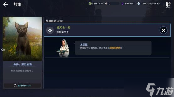 《黑色沙漠》黑色瘦猫任务攻略