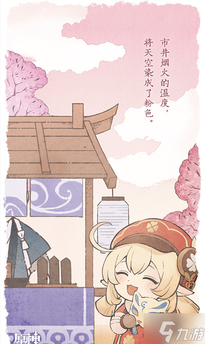 原神清风雅游活动怎么玩？2022轻风雅游活动详情介绍