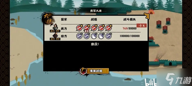 无悔华夏韩信北伐国士无双三星结局图文攻略