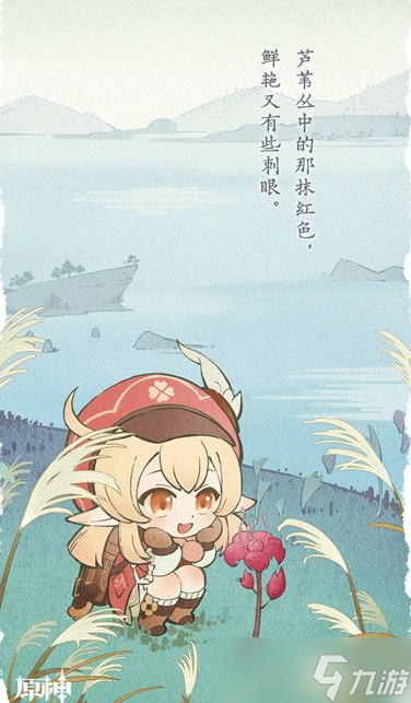 原神清风雅游怎么参与