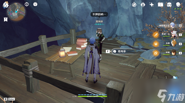《原神》塔列辛之书完成图文教程 塔列辛之书隐藏成就