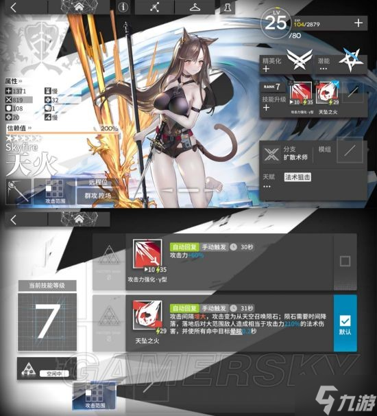 《明日方舟》新人入坑攻略 新手怎么玩