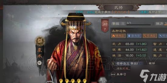 《三国志战略版》袁术加点攻略 袁术怎么加点