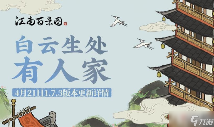 《江南百景图》徽州府小土坑在哪里