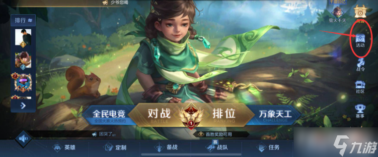 《王者荣耀》无限连徽章怎么使用