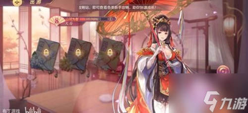 三国志幻想大陆大乔完美出游结局怎么达成 具体介绍