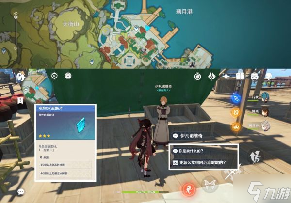 《原神》罗莎莉亚培养材料获取全解