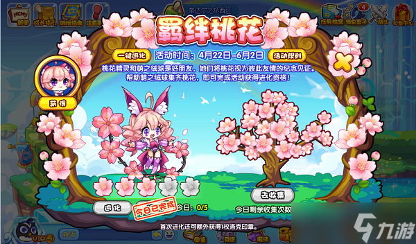 《洛克王国》羁绊桃花活动玩法攻略