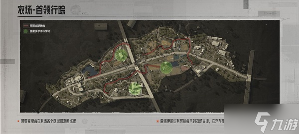 《暗区突围》首领集结农场攻略