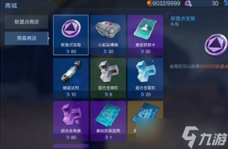 《代号降临》新手怎么玩 新手玩法攻略
