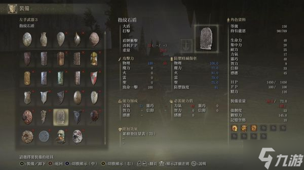《艾尔登法环》癫火流配装及加点指南 癫火流祷告与护符选择建议