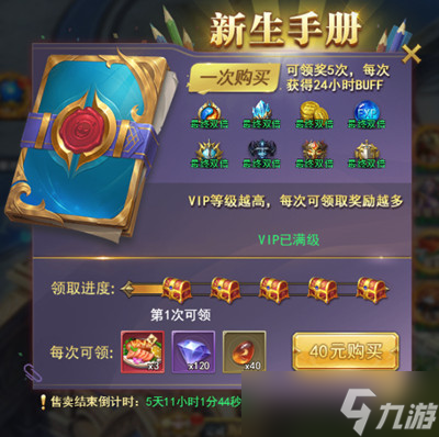 斗羅大陸h5光明覺醒攻略大全：2022學(xué)院派對光明覺醒活動攻略