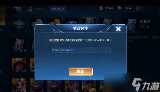 王者荣耀名字怎么打出空白昵称 超详细空白昵称教程