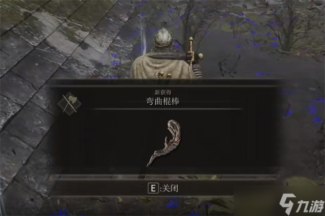 艾尔登法环弯曲棍棒在哪