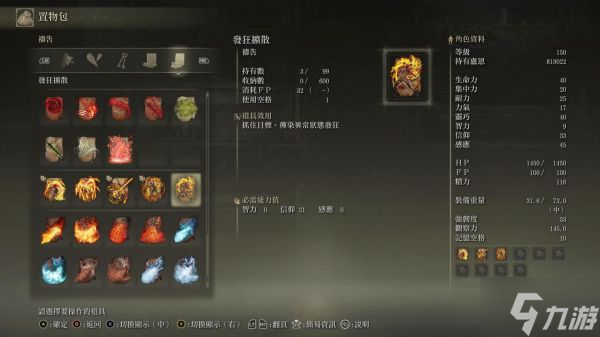 《艾尔登法环》癫火流配装及加点指南 癫火流祷告与护符选择建议