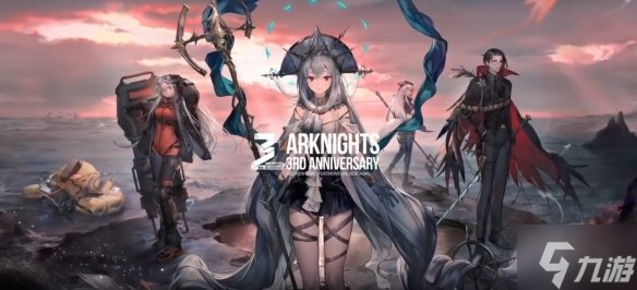 《明日方舟》三周年活动介绍 三周年活动有哪些