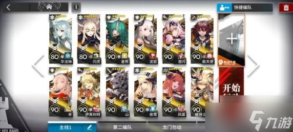 《明日方舟》H10-1高配置半挂机阵容搭配推荐