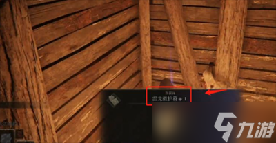 艾尔登法环雷龙徽护符+1获得方法