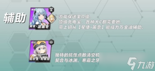 深空之眼节奏榜 初始角色抽取建议