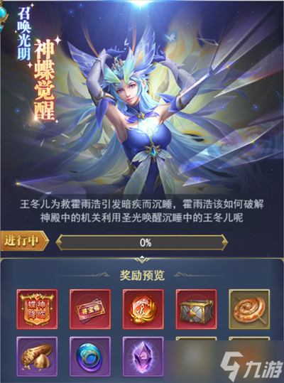 斗罗大陆h5光明觉醒攻略：学院派对光明觉醒通关流程