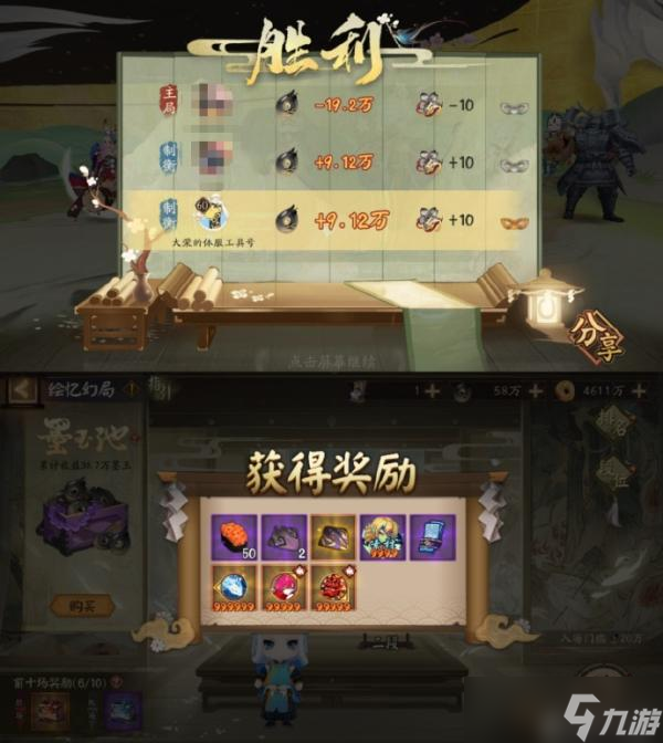 《阴阳师》绘忆幻局斗地主玩法推荐