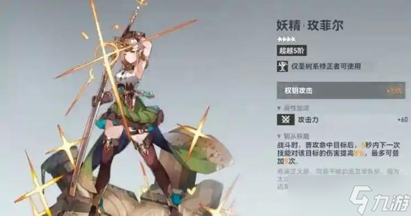 《深空之眼》熯天钥从推荐 熯天提尔带什么钥从？