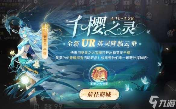 《天谕手游》UR英灵千樱一览 千樱厉害吗