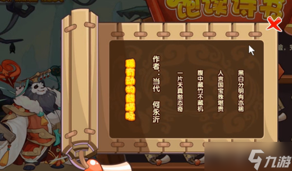 洛克王国饱读诗书攻略（饱读诗书活动玩法介绍）
