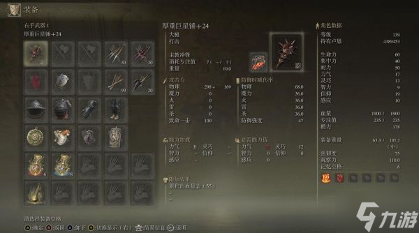 《艾尔登法环》1.04版女武神打法及配装指南