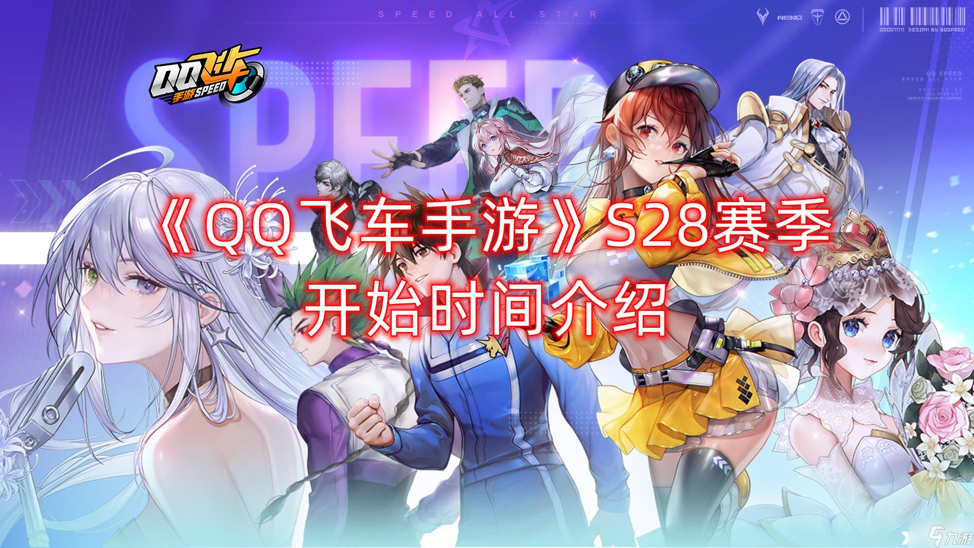 《QQ飞车手游》蜜粽精灵获取攻略
