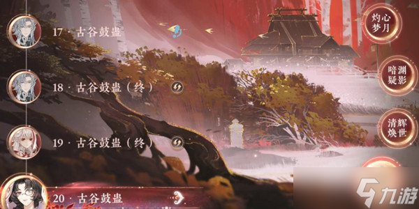 花亦山心之月血月再临怎么玩（血月再临活动完美通关攻略）