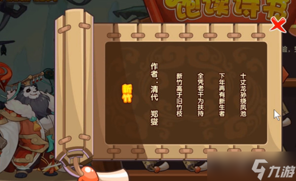 洛克王国饱读诗书攻略（饱读诗书活动玩法介绍）
