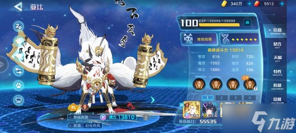 《奥拉星手游》战无炎超进化装备搭配推荐