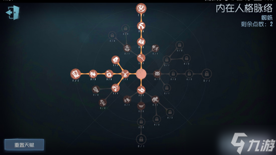 《<a id='link_pop' class='keyword-tag' href='http://m.illinois420edibles.com/dwrg/'>第五人格</a>》蜘蛛天賦怎么加點(diǎn)？蜘蛛天賦加點(diǎn)攻略