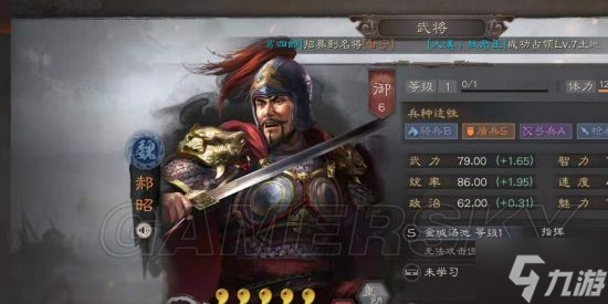 《三国志战略版》郝昭加点攻略 郝昭怎么加点