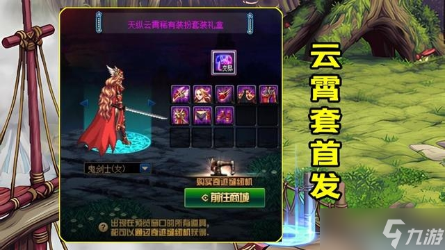 dnf缝纫机活动套装价格介绍