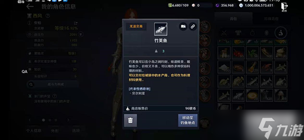 黑色沙漠手游鱼类分布位置大全
