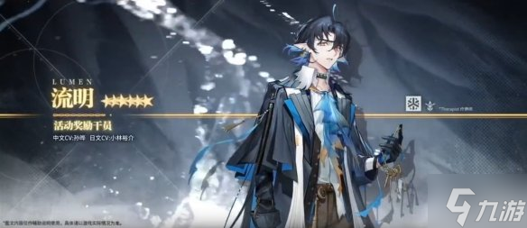《明日方舟》三周年活动介绍 三周年活动有哪些