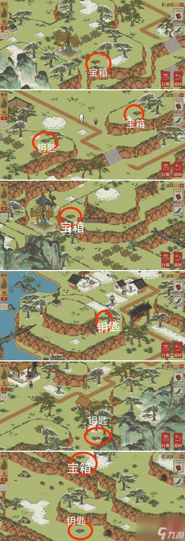 江南百景图徽杭古道探险通关流程攻略 具体介绍