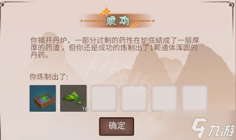 《觅长生》怎么炼丹