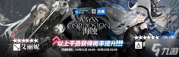 《明日方舟》幽靈鯊技能介紹 六星特種歸溟幽靈鯊干員技能是什么