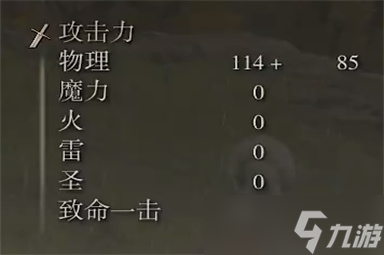 艾尔登法环弯曲棍棒怎么样